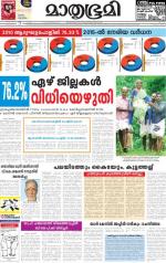 Kottayam (includes Pathanamthitta & Idukki)