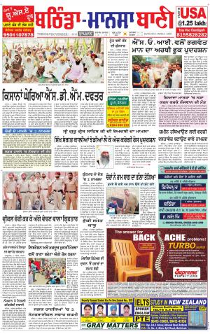  Bhantinda - Mansa Bani