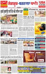 Sangrur -  Barnala Bani