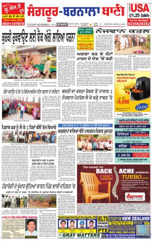  Sangrur - Barnala Bani