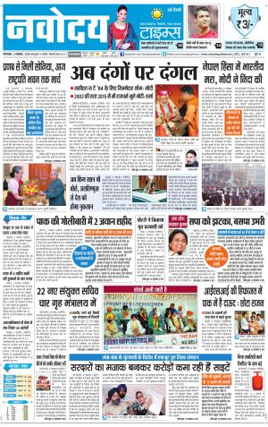 Navodaya Times Main