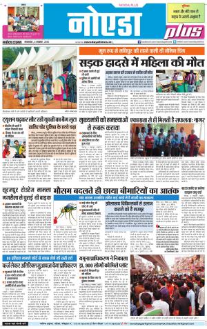 The Navodaya Times Noida