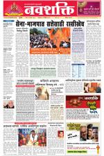Navshakti Epaper