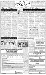 The Daily Hindsamachar Jammu