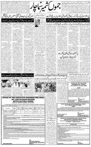 jammu urdu