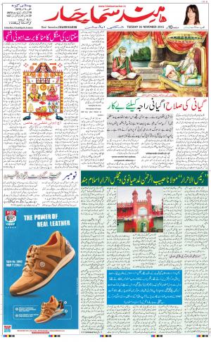 chandigarh main urdu