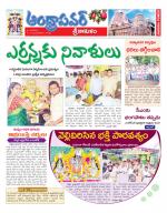 Srikakulam