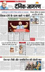Dainik Jagran