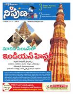 Nipuna Educational Magazine