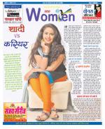Star Samachar Women