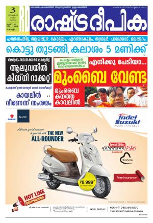 Rashtradeepika Kochi 03-11-2015