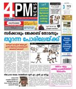 4PM News