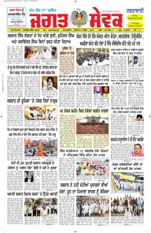 4 November 2015 Jagat Sewak Weekly Newspaper