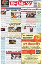 Charhdikala Newspaper (Punjab) 