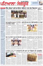 Punjabi Tribune (Patiala-Sangrur)
