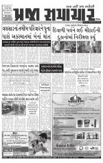 Praja Samachar