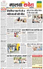 Malwa Savera - Old