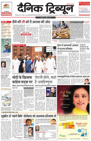 DT_04_November_2015_Rohtak