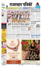 Rajasthan Patrika Coimbatore