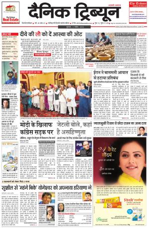 DT_04_November_2015_Gurgaon