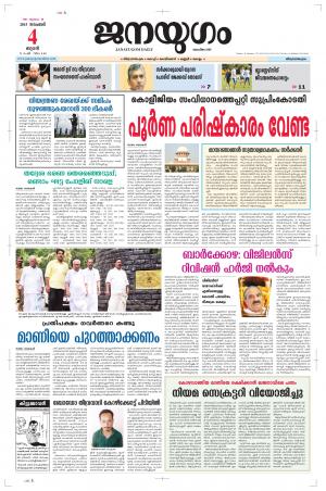 2015 November 4 Wednesday