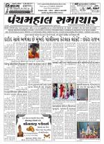 Panchmahal Samachar