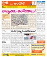 Medak Constituencies