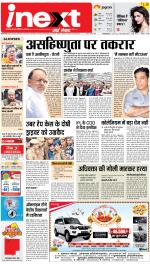 Prayagraj Hindi ePaper, Allahabad Hindi Newspaper - InextLive