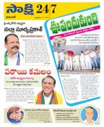 Hanamakonda District