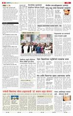 पिंपरी-चिंचवड आवृत्ती