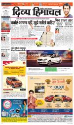 Divya Himachal Shimla