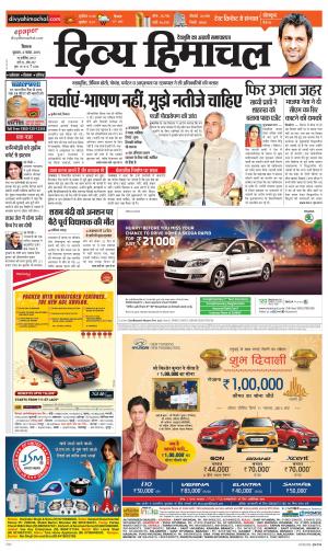 Divya Himachal Shimla