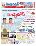 Srikakulam