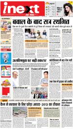 Dehradun Hindi ePaper, Dehradun Hindi Newspaper - InextLive