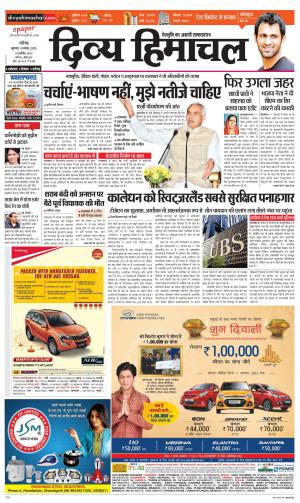 Divya Himachal Chandigarh