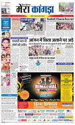 Divya Himachal Dharamsala+ Mera Kangra +Aastha