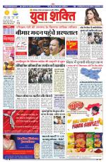 युवाशक्ति