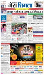 Divya Himachal Shimla+Mera Shimla +Aastha