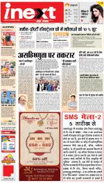 Jamshedpur Hindi ePaper, Jamshedpur Hindi Newspaper - InextLive
