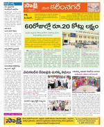 Karimnagar Constituencies