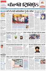 Punjabi Tribune
