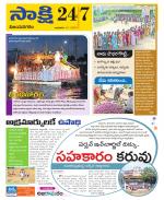 Vijayanagaram District