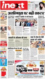 Prayagraj Hindi ePaper, Allahabad Hindi Newspaper - InextLive