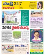 Guntur Amaravathi District