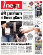 Indore Hindi ePaper, Indore Hindi Newspaper - InextLive