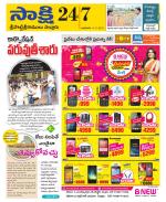 SPSR Nellore District