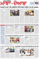 Punjabi Tribune (Majha/Doaba)
