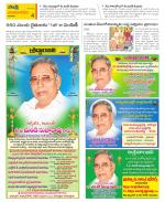 Guntur Amaravathi Constituencies