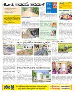 Srikakulam Constituencies