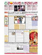 Namma Bengaluru, ಬೆಂಗಳೂರು